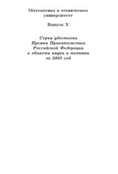 book Теория функций комплексного переменного: учебник для студентов высших технических учебных заведений