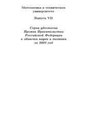 book Кратные и криволинейные интегралы. элементы теории поля: учебник для студентов вузов