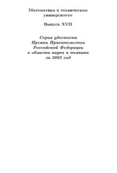 book Математическая статистика: учебник для студентов высших технических учебных заведений