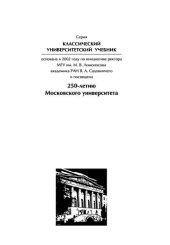 book Нейропсихология: учебник