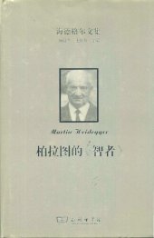 book 柏拉图的智者