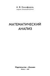 book Математический анализ.