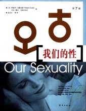 book 我们的性