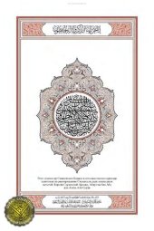 book Translation of the Meanings of The Noble Quran in the Russian Language