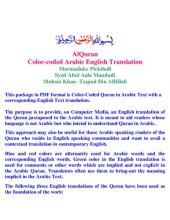 book The Holy Qur'an (Colour-coded English Translation)