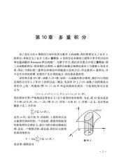 book 数学分析教程-下册-第3版: 第3版