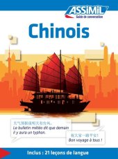 book Guide Chinois de Conversation - Chinese phrasebook for French speakers (Chinese Edition) (French Edition)