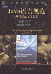 book Java语言规范——基于Java SE 8