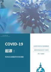 book COVID-19起源：有关武汉病毒研究所的调查 / The Origin of COVID-19: An Investigation of the Wuhan Institute of Virology