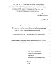 book Исследование линейной неустойчивости рабочего процесса в энергетических установках твердого топлива