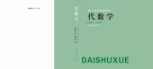 book 代数学 Algebra