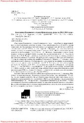 book Ежегодник Рукописного отдела Пушкинского Дома на 2018–2019 годы