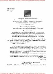 book Словарь воронежских говоров. Выпуск 3