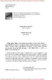 book «Чжу фань чжи» («Описание иноземных стран») Чжао Жугуа ― важнейший историко-географический источник китайского средневековья