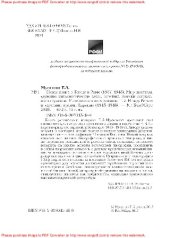 book Новая книга о Гоголе в Риме (1837–1848). Мир писателя, «духовно-дипломатические дела», эстетика, поиски социального служения. Материалы и исследования. Том 2: Между Римом и «другими краями Европы» (1843–1848)