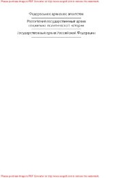 book Социал-демократические фракции I и II Государственных дум: протоколы фракционных заседаний и материалы. 1906–1907 гг.