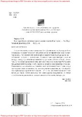 book Культуры Хомо: ключевые грани миллионолетней истории