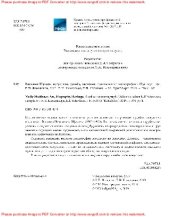 book Василий Шухаев. Искусство, судьба, наследие. Коллективная монография