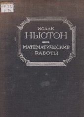 book Математические работы