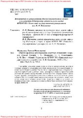 book Обычно-правовое регулирование семейных отношений у народов Южной Сибири