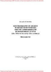 book Изучение древнего военного искусства в России и странах СНГ (XVIII — начало XXI в.). Библиография