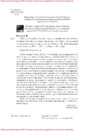 book 1812 год в судьбе русского города: влияние наполеоновского нашествия на состояние городских поселений Центральной России и жизнь их обывателей