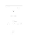 book Methodological guide Organization and conduct of production practice PM 04 Participation in the organization of production activities of a small structural division of the organization in the specialty 11.02.06 Technical operation of transport radio elect