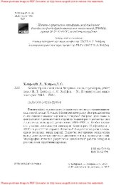 book Коминтерн и Латинская Америка: люди, структуры, решения