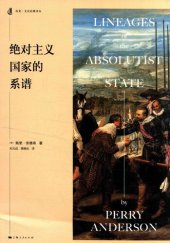 book 绝对主义国家的系谱