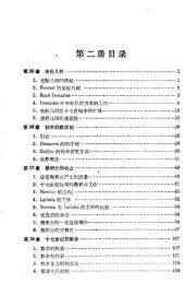 book 古今数学思想（二）