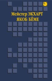 book Духовные проповеди и рассуждения. Утренняя заря в восхождении