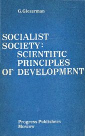 book Socialist Society: Scientific Principles of Development