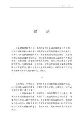 book 中国古代传统社会保障与慈善事业——以明清时期为重点的考察