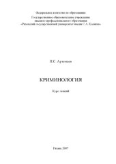 book Криминология