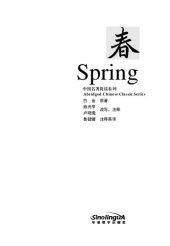 book Abridged Chinese Classic Series：Spring