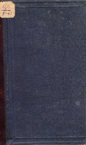 book В.Г. Белинский. Сочинения. Т. 7.