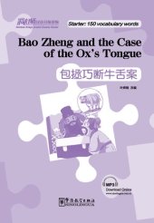 book Bao Zheng and the Case of the Ox's Tongue - Rainbow Bridge Graded Chinese Reader, Starter: 150 Vocabulary Words : reading, rainbow bridge, Chinese (Rainbowbridge Graded Chinese Reader)