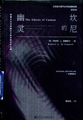 book 坎尼的幽灵: 汉尼拔与罗马共和国最黑暗的时刻