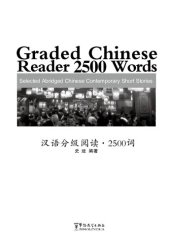 book Graded Chinese Reader--2500Words