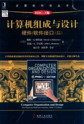 book 计算机组成与设计：硬件/软件接口 RISC-V版