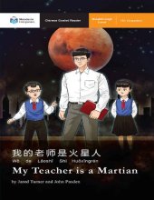 book My Teacher is a Martian: Mandarin Companion Graded Readers Breakthrough Level