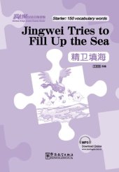 book Jingwei Tries to Fill Up the Sea- Rainbow Bridge Graded Chinese Reader, Starter : 150 Vocabulary Words