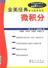 book 微积分