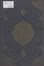 book Книга тысячи и одной ночи. Т.IV.