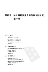 book 概率 : 第2卷·修订和补充第3版
