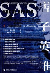 book 痞子英雄: 第二次世界大战期间的特种空勤团