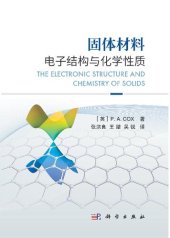 book 固体材料电子结构与化学性质 The Electronic Structure and Chemistry of Solids