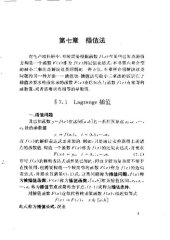 book 应用数学基础 修订版 下