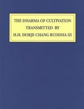 book THE DHARMA OF CULTIVATION  TRANSMITTED BY  H.H. DORJE CHANG BUDDHA III