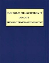 book H.H. DORJE CHANG BUDDHA III IMPARTS “THE GREAT DHARMA OF ZEN PRACTICE”